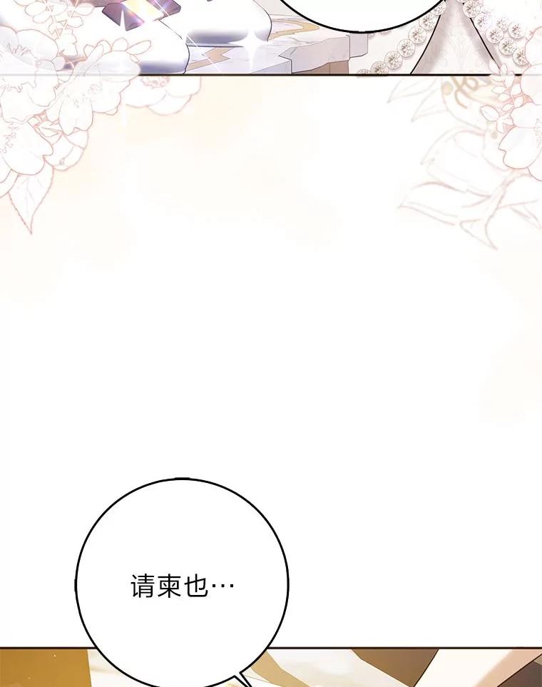 《消失的灰姑娘》33.不速之客 第22页