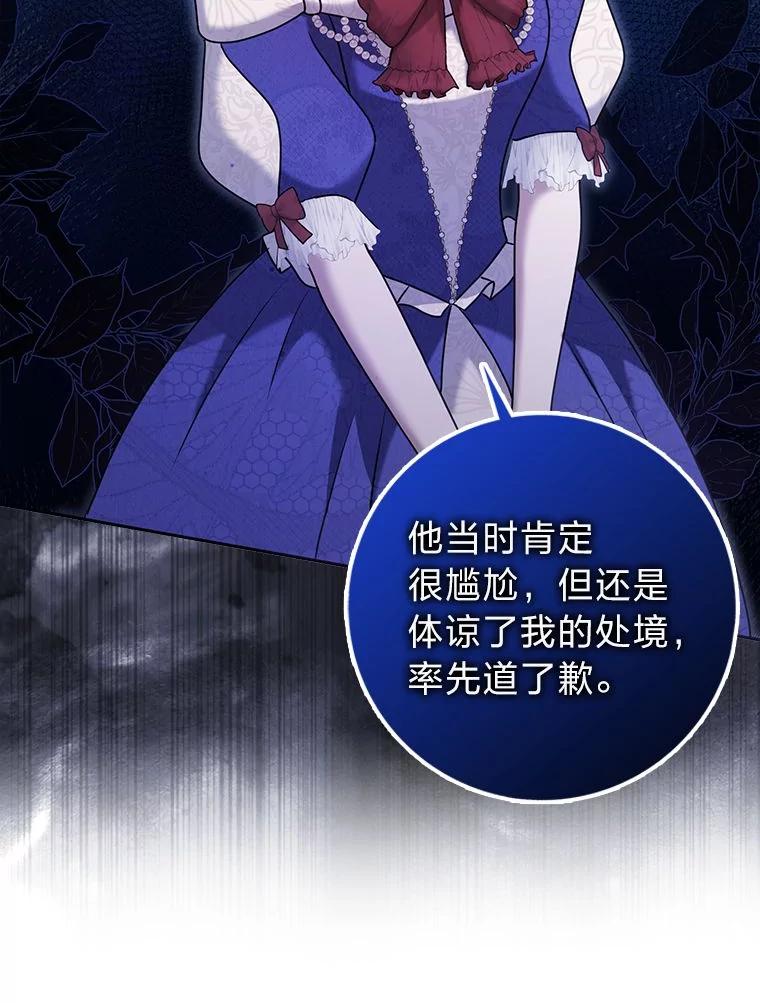《消失的灰姑娘》33.不速之客 第12页