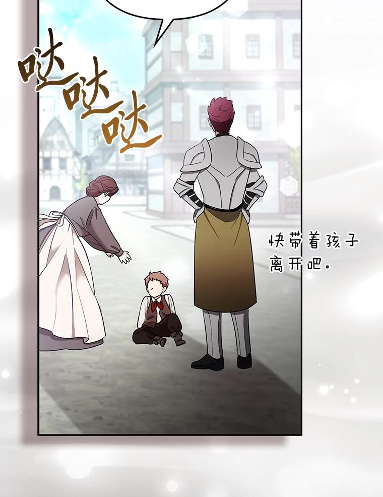 《大公家的狐狸皇女》34.唯一的证人 第38页