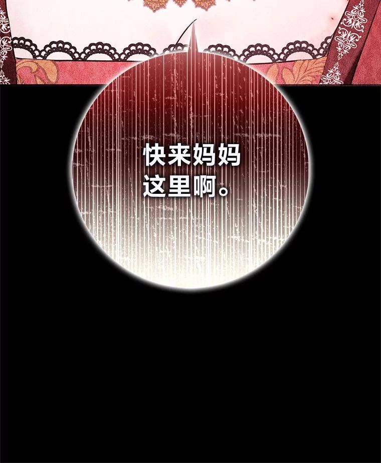 《消失的灰姑娘》33.不速之客 第99页