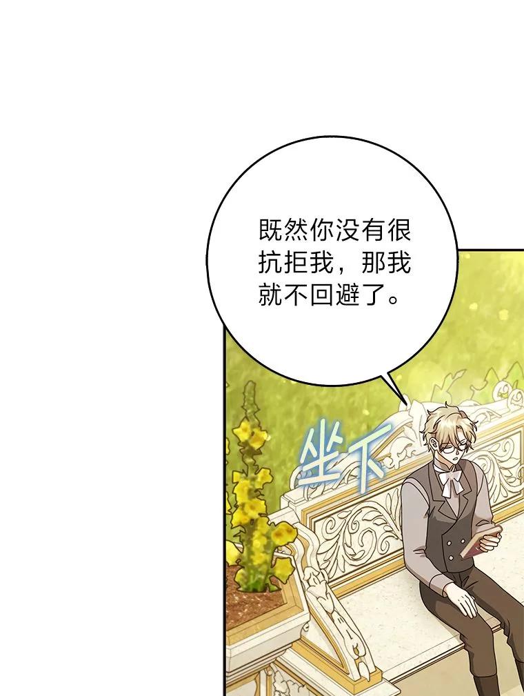 《消失的灰姑娘》33.不速之客 第72页