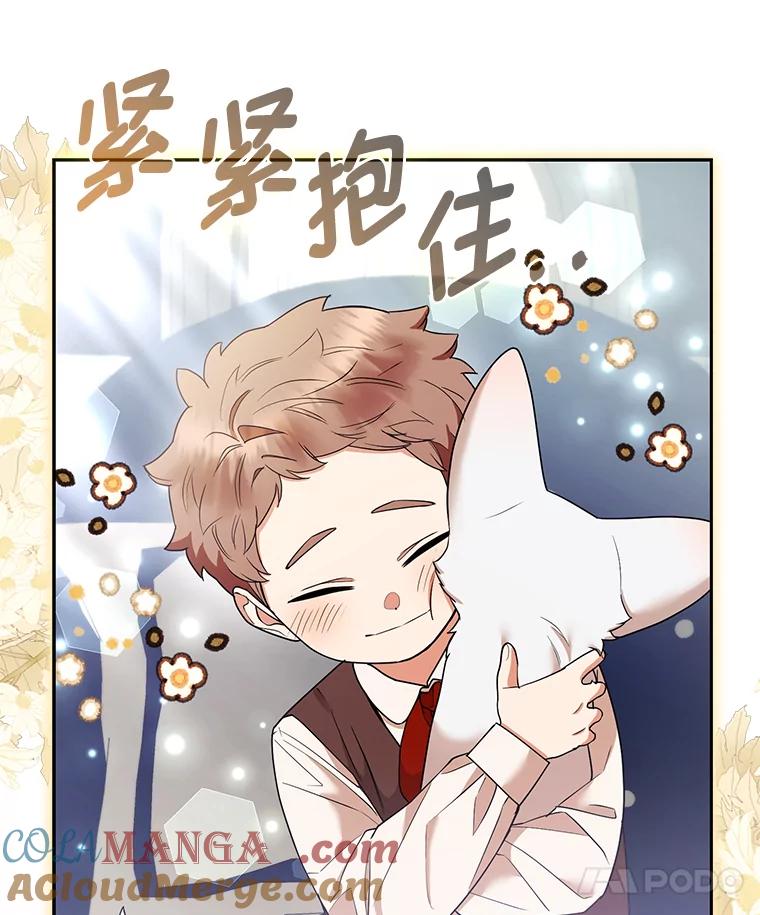 《大公家的狐狸皇女》34.唯一的证人 第93页