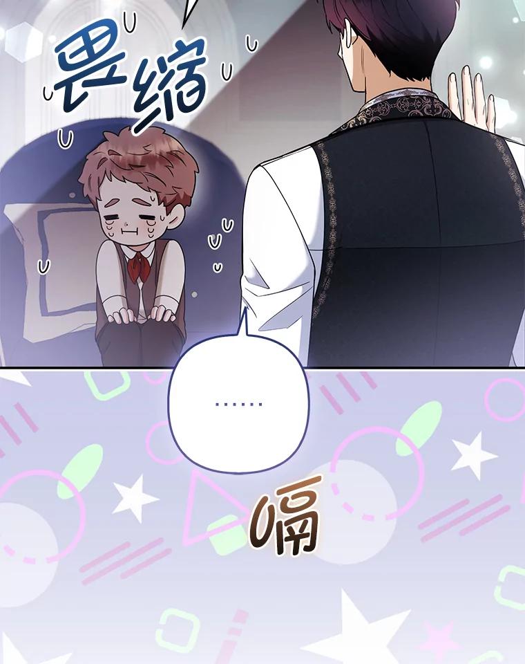 《大公家的狐狸皇女》34.唯一的证人 第76页