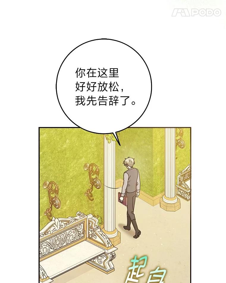 《消失的灰姑娘》33.不速之客 第51页