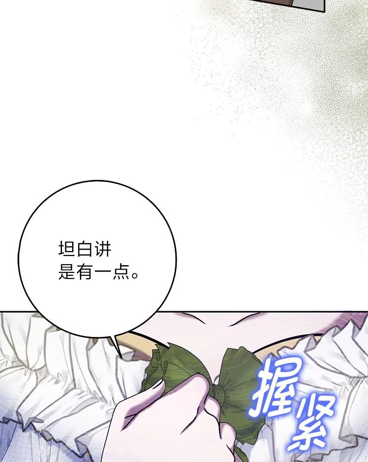《消失的灰姑娘》33.不速之客 第56页