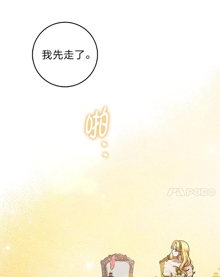 《消失的灰姑娘》33.不速之客 第34页