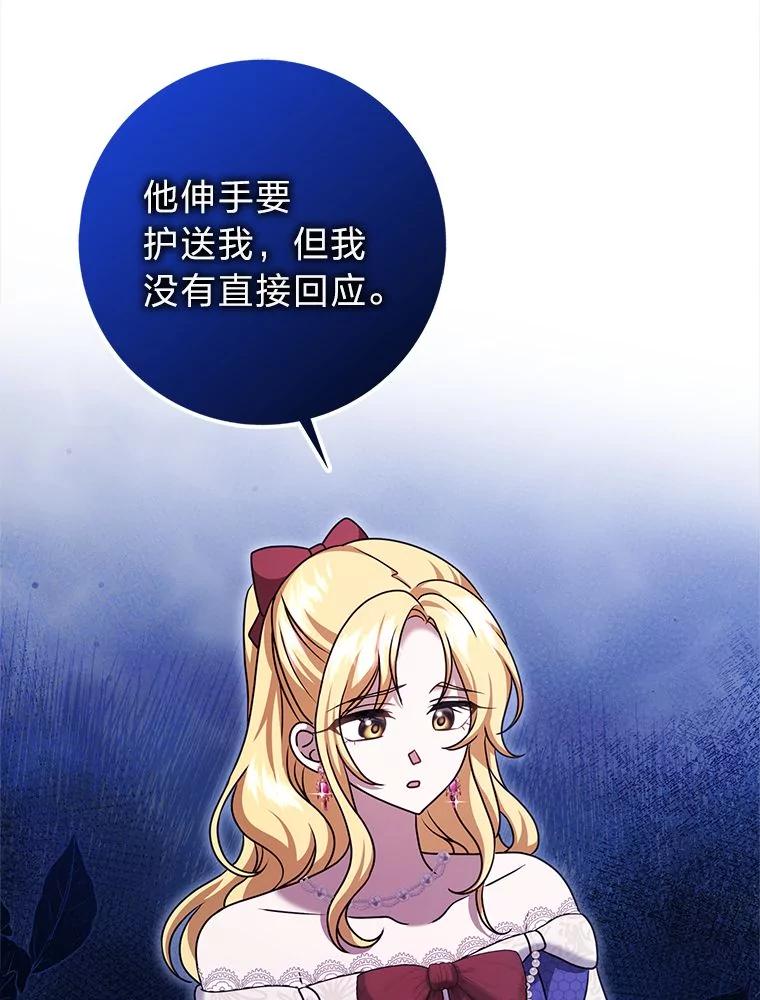 《消失的灰姑娘》33.不速之客 第11页