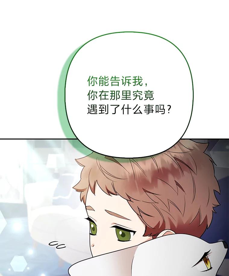 《大公家的狐狸皇女》34.唯一的证人 第96页