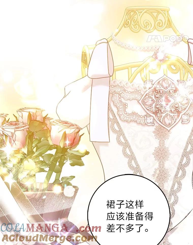《消失的灰姑娘》33.不速之客 第21页