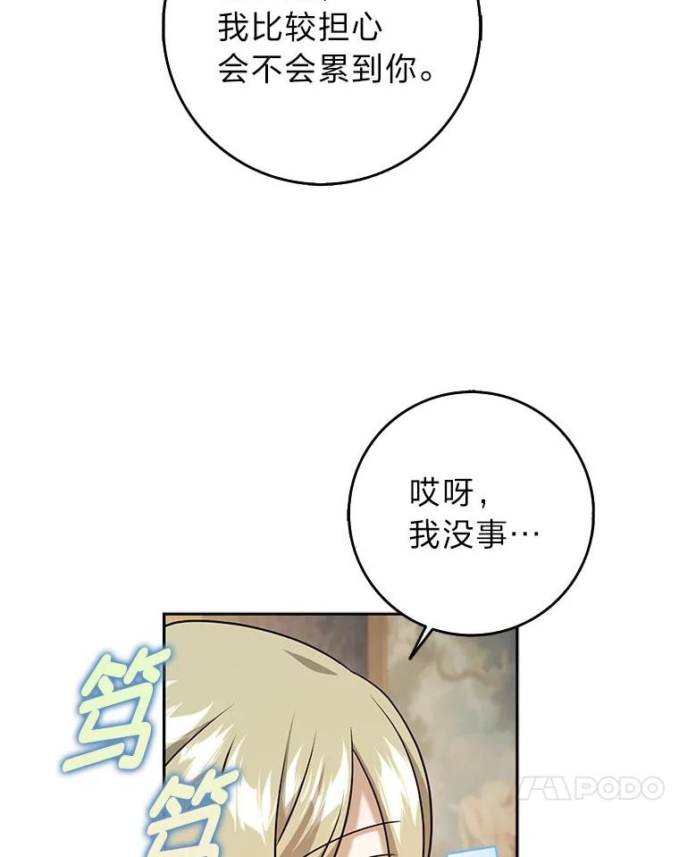 《消失的灰姑娘》33.不速之客 第27页
