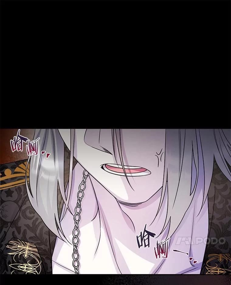 《如果我拯救了背德禽兽》34.恨自己无能 第114页
