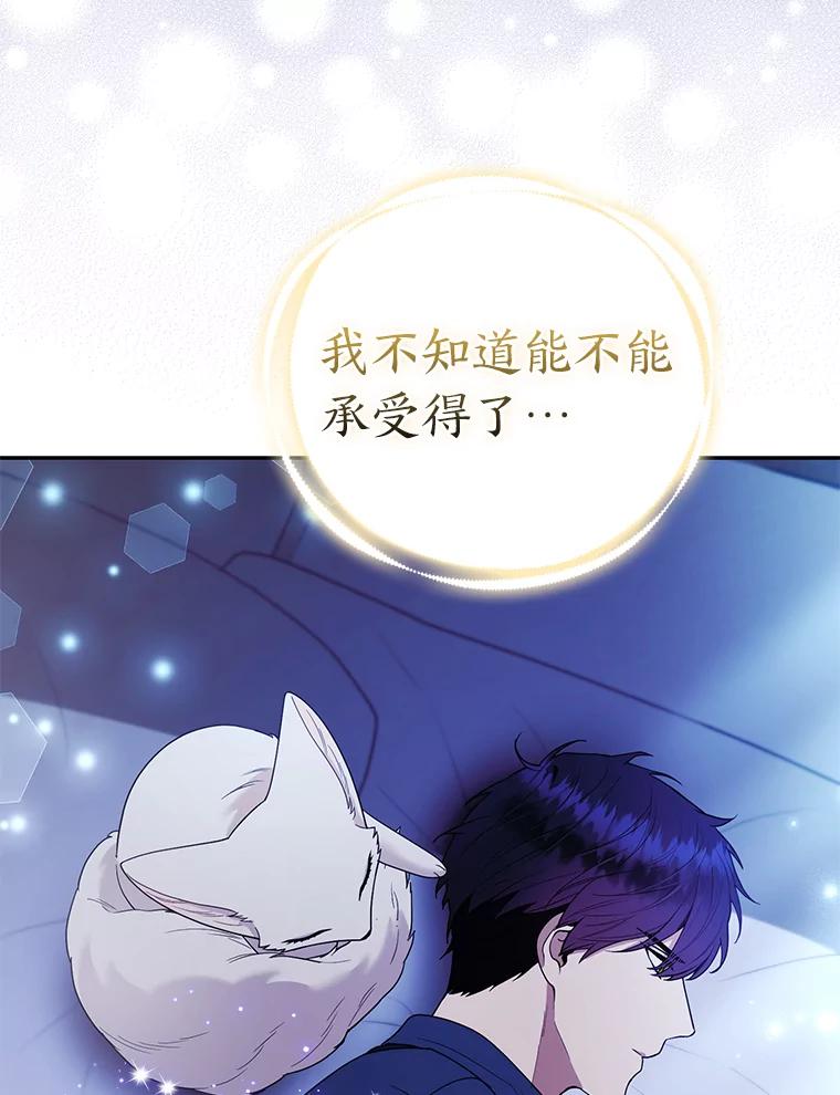 《大公家的狐狸皇女》34.唯一的证人 第11页