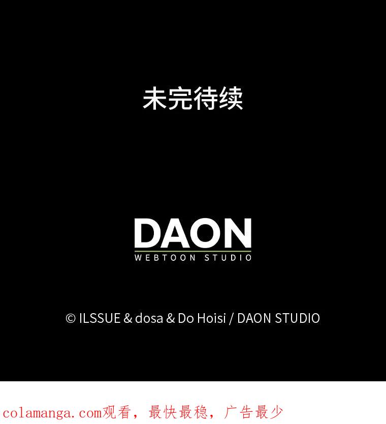 《消失的灰姑娘》33.不速之客 第100页