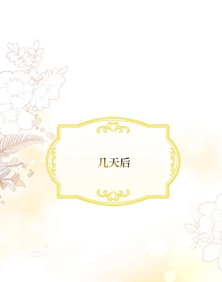 《消失的灰姑娘》33.不速之客 第20页