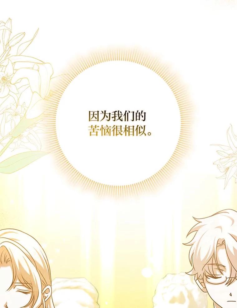 《消失的灰姑娘》33.不速之客 第70页