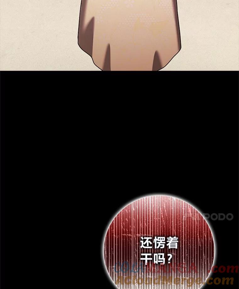 《消失的灰姑娘》33.不速之客 第97页
