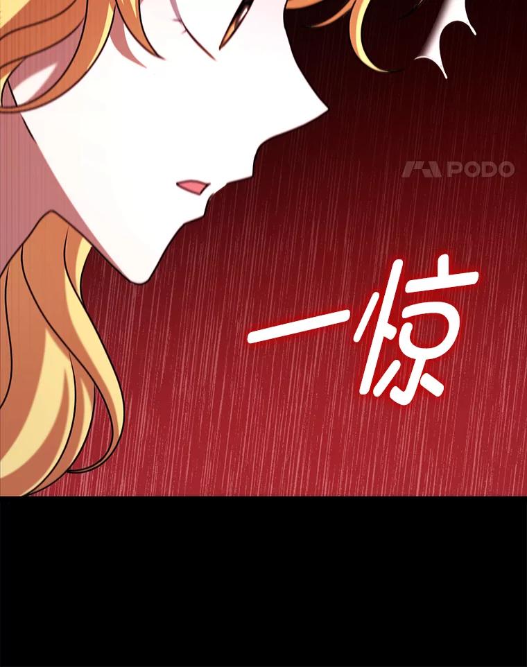 《消失的灰姑娘》33.不速之客 第94页