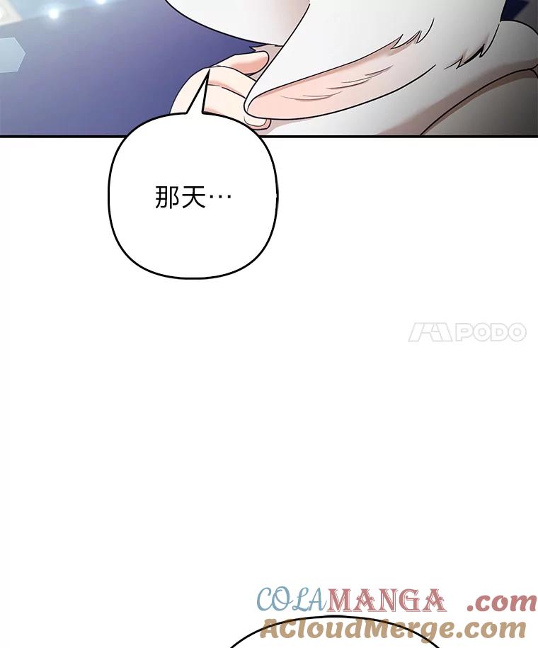 《大公家的狐狸皇女》34.唯一的证人 第97页