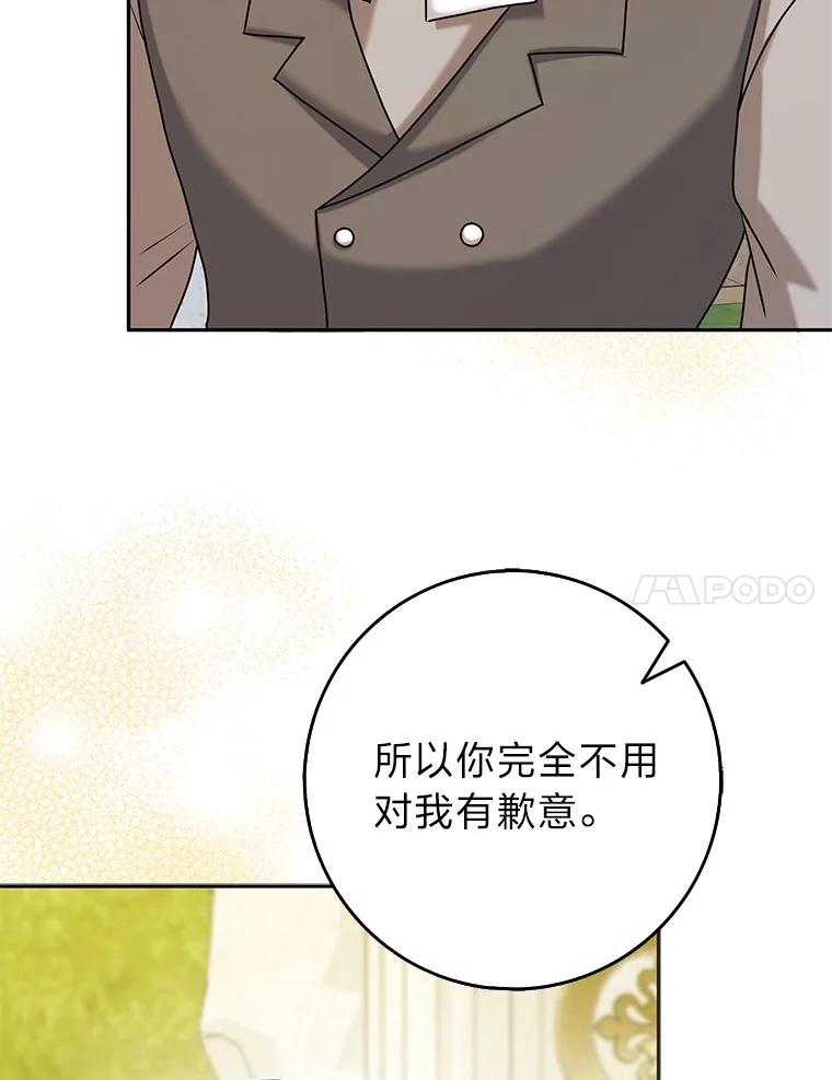 《消失的灰姑娘》33.不速之客 第64页