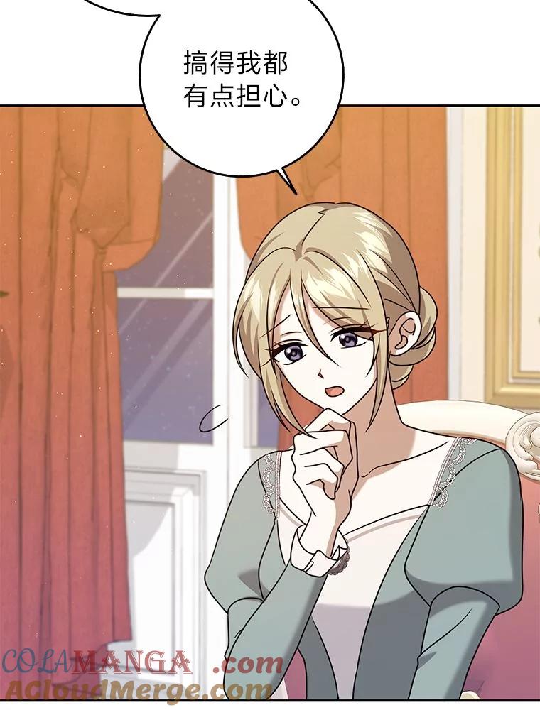 《消失的灰姑娘》33.不速之客 第5页
