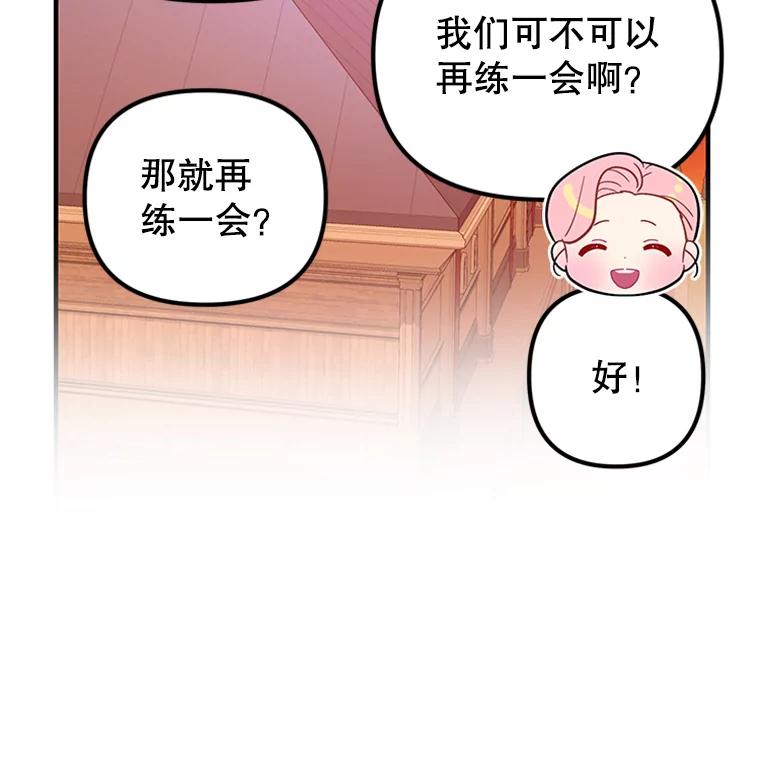 《反派也是万人迷》34.飞来横祸 第35页