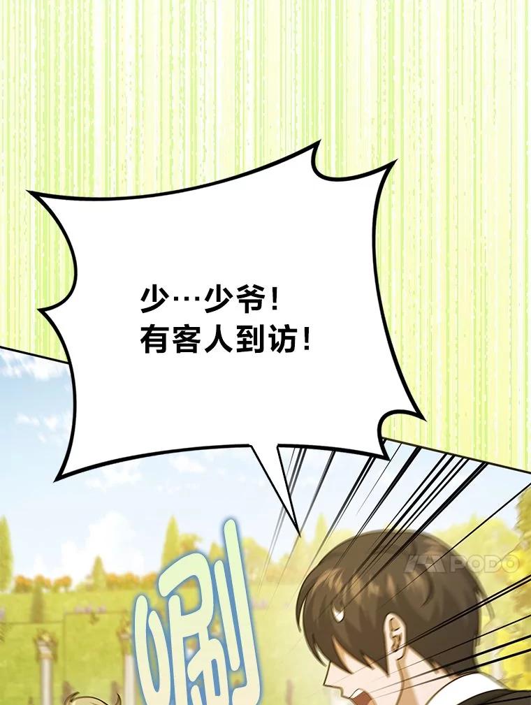 《消失的灰姑娘》33.不速之客 第80页