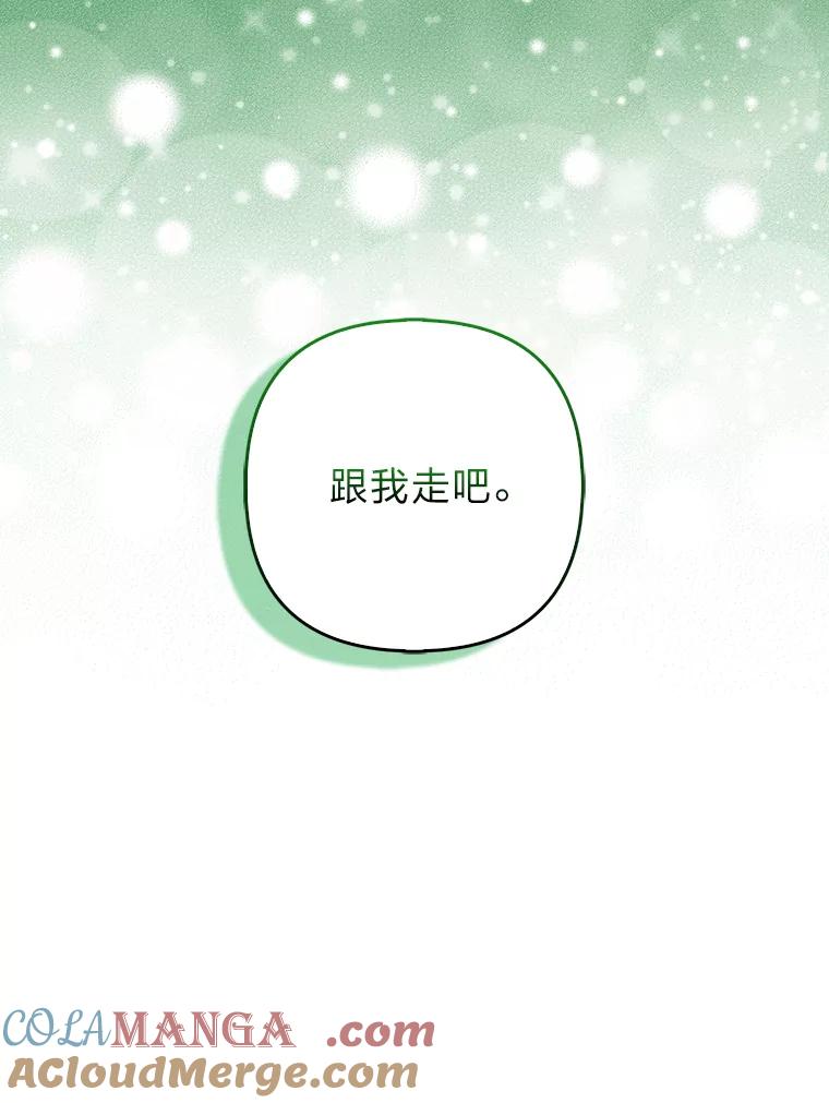 《大公家的狐狸皇女》34.唯一的证人 第53页