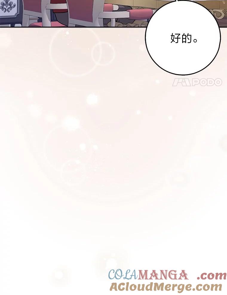 《消失的灰姑娘》33.不速之客 第17页