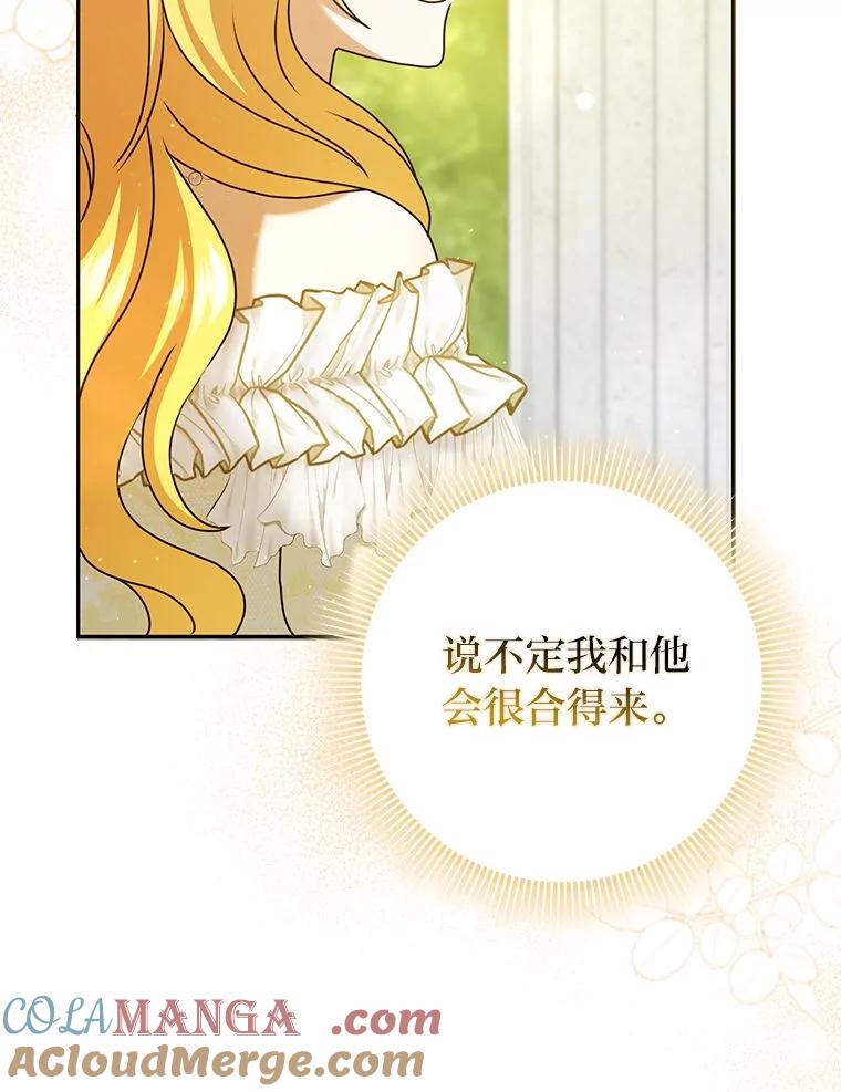 《消失的灰姑娘》33.不速之客 第69页