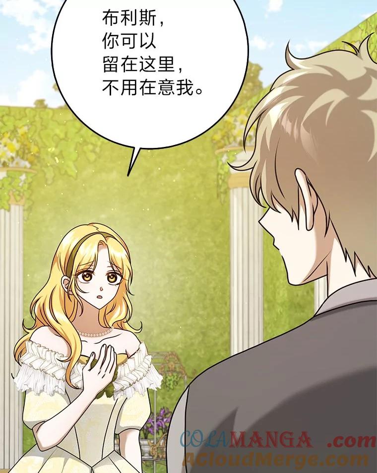 《消失的灰姑娘》33.不速之客 第53页
