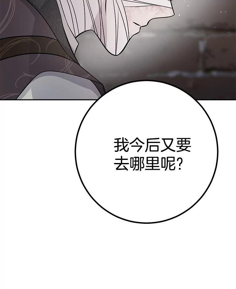 《如果我拯救了背德禽兽》34.恨自己无能 第7页