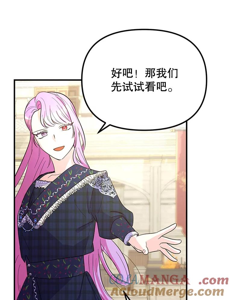 《反派也是万人迷》34.飞来横祸 第22页