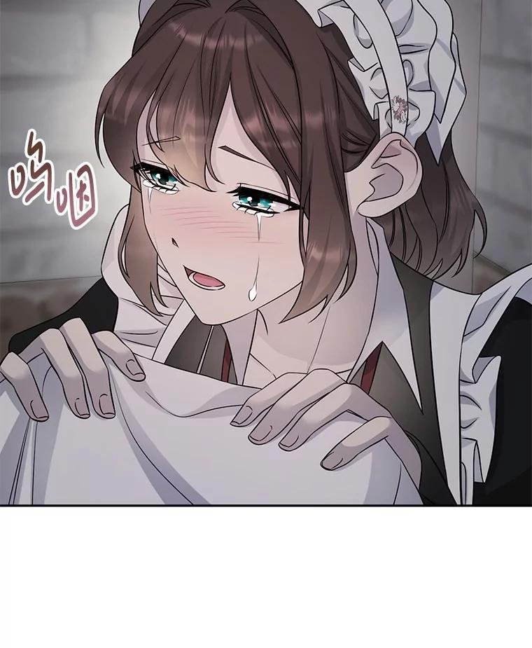 《如果我拯救了背德禽兽》34.恨自己无能 第3页