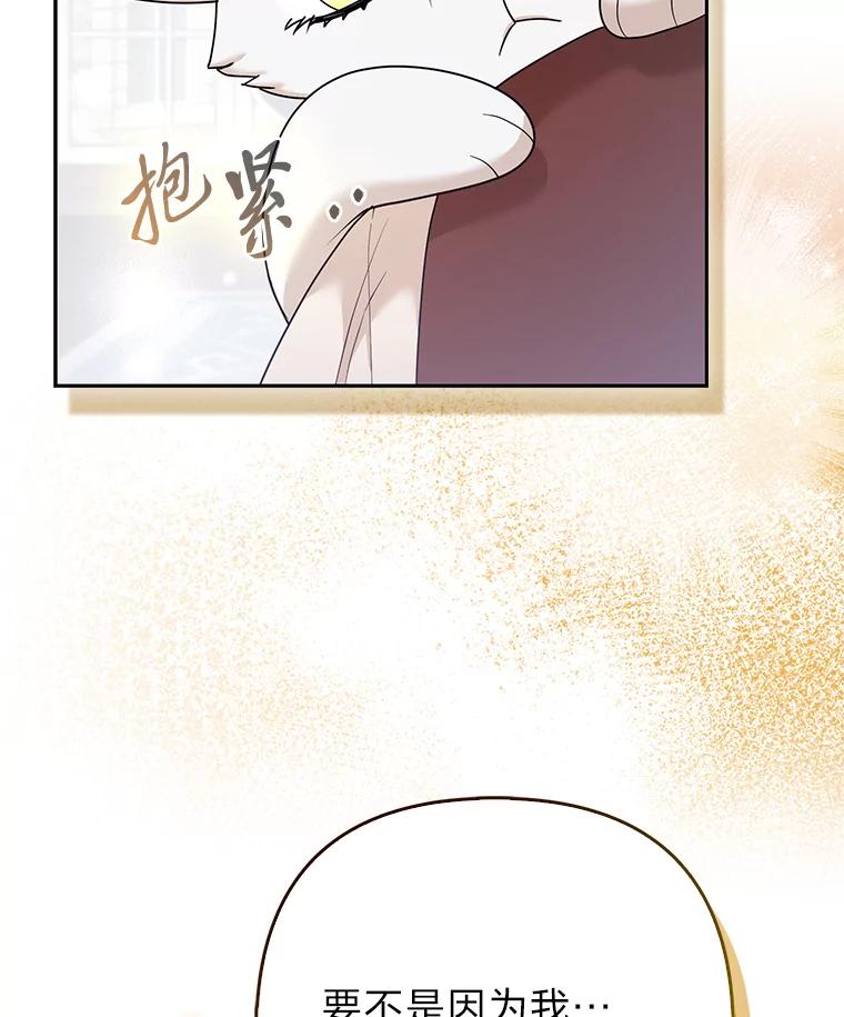 《大公家的狐狸皇女》34.唯一的证人 第99页