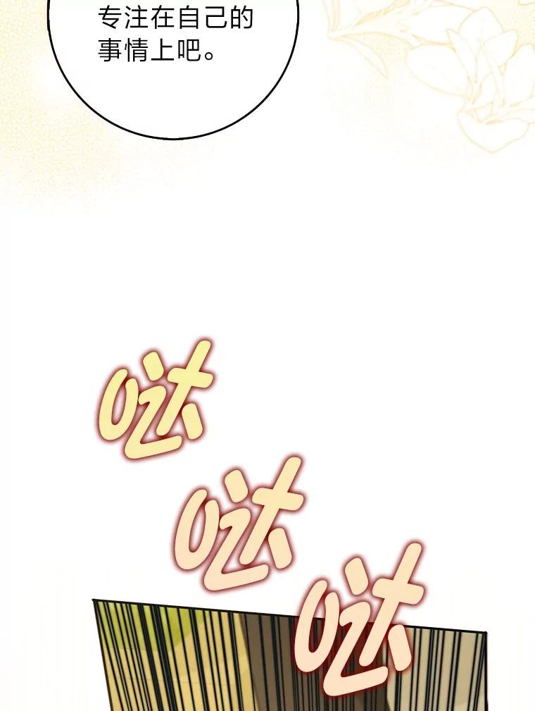 《消失的灰姑娘》33.不速之客 第78页