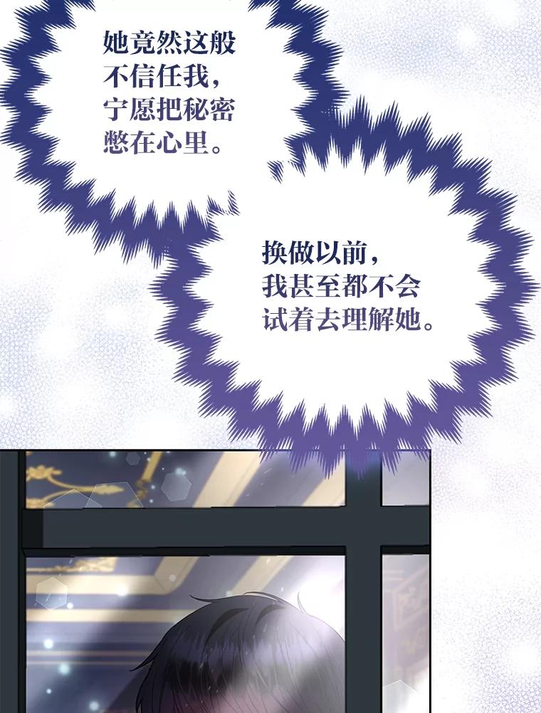 《大公家的狐狸皇女》34.唯一的证人 第19页