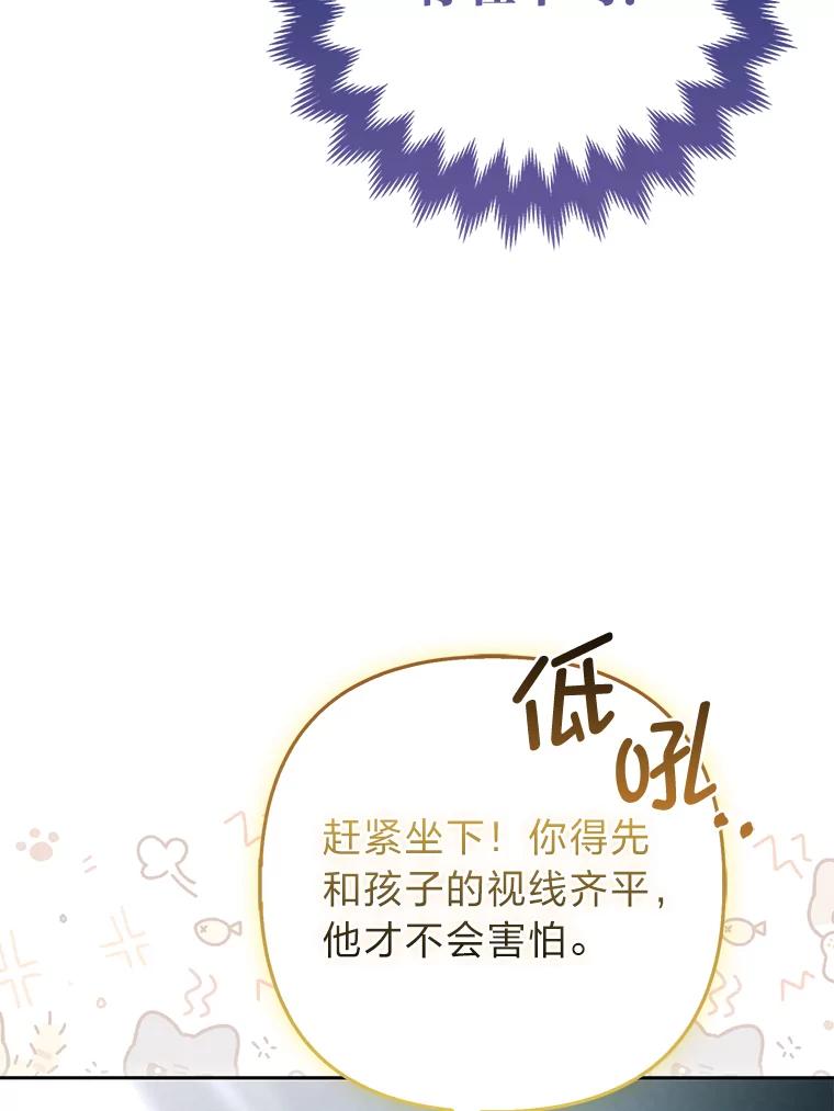 《大公家的狐狸皇女》34.唯一的证人 第82页