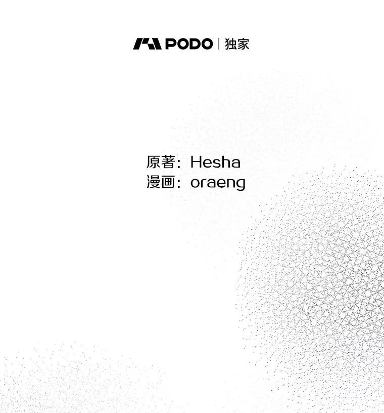《如果我拯救了背德禽兽》34.恨自己无能 第78页