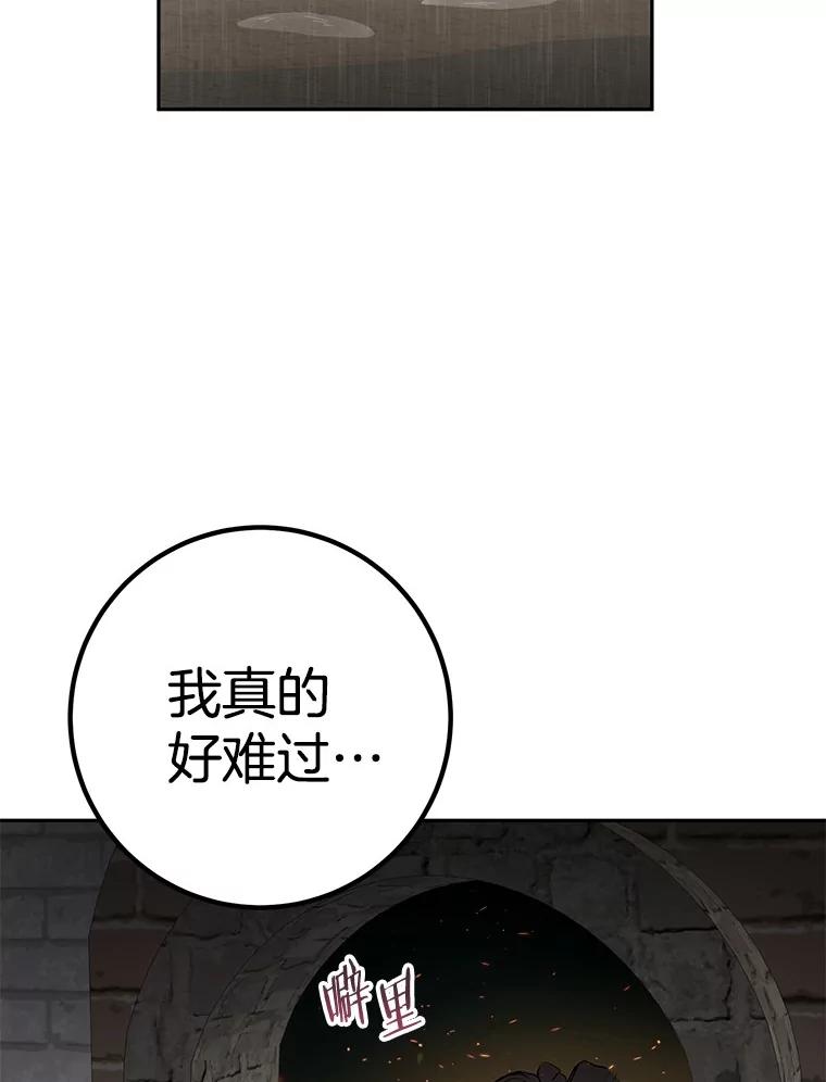 《如果我拯救了背德禽兽》34.恨自己无能 第20页