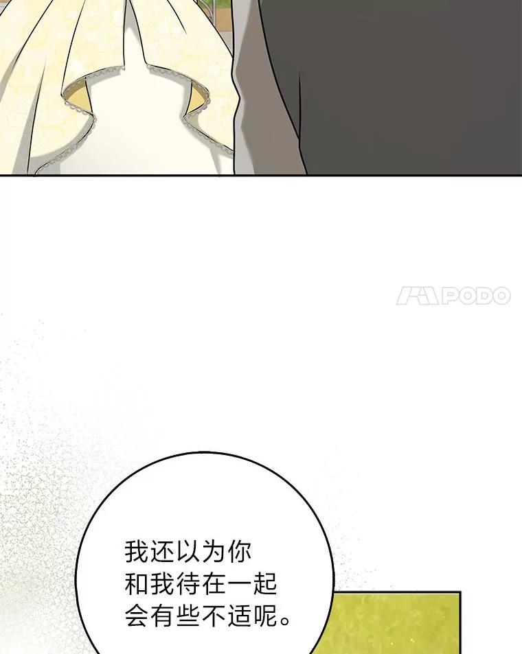 《消失的灰姑娘》33.不速之客 第54页