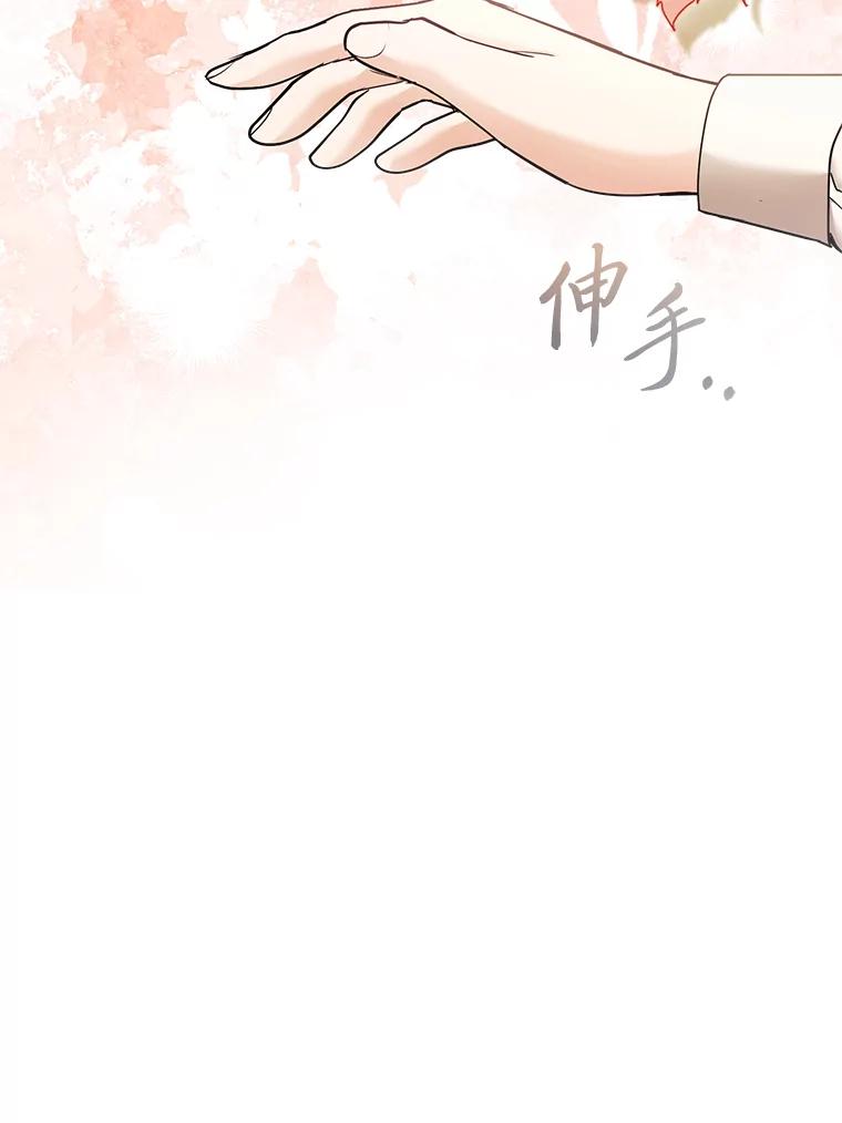 《大公家的狐狸皇女》34.唯一的证人 第92页