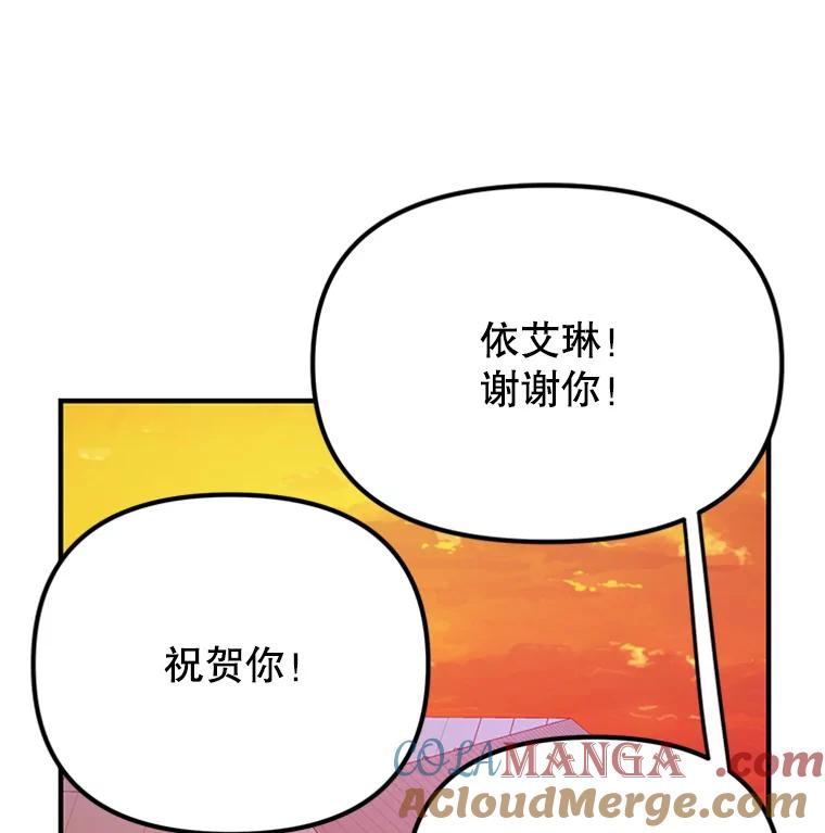 《反派也是万人迷》34.飞来横祸 第34页
