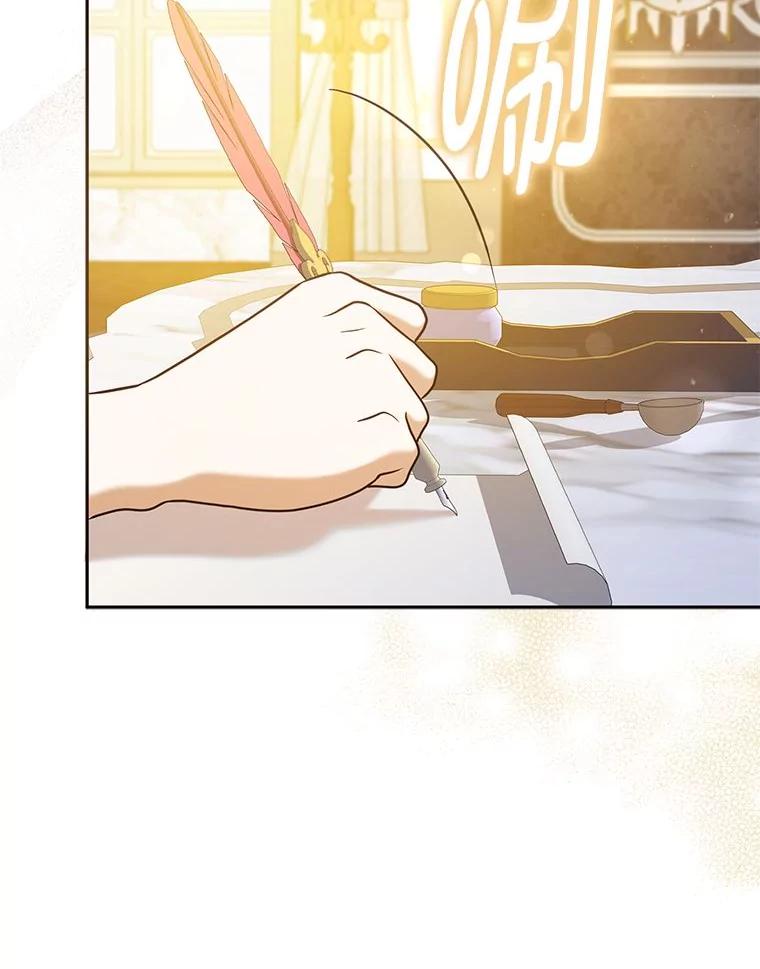《消失的灰姑娘》33.不速之客 第36页