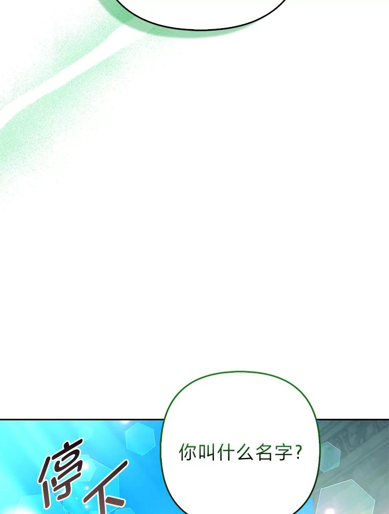 《大公家的狐狸皇女》34.唯一的证人 第51页