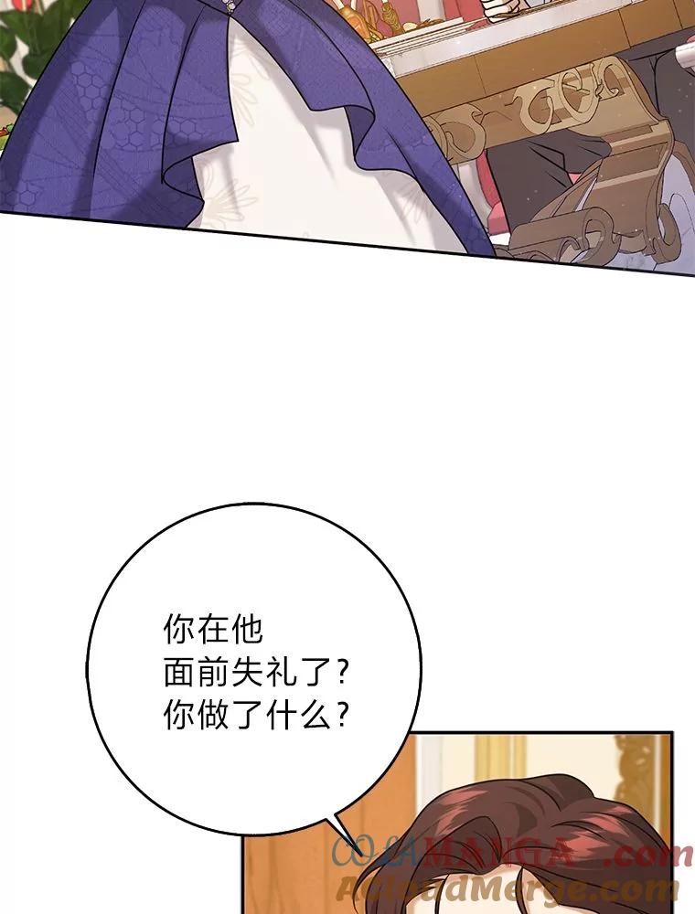 《消失的灰姑娘》33.不速之客 第9页