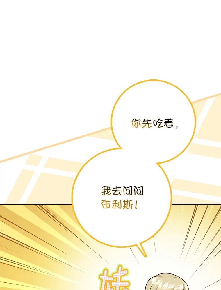 《消失的灰姑娘》33.不速之客 第6页