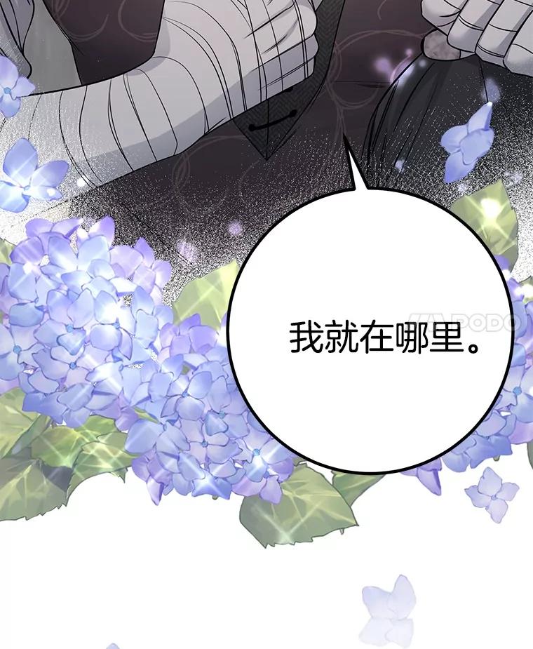 《如果我拯救了背德禽兽》34.恨自己无能 第11页