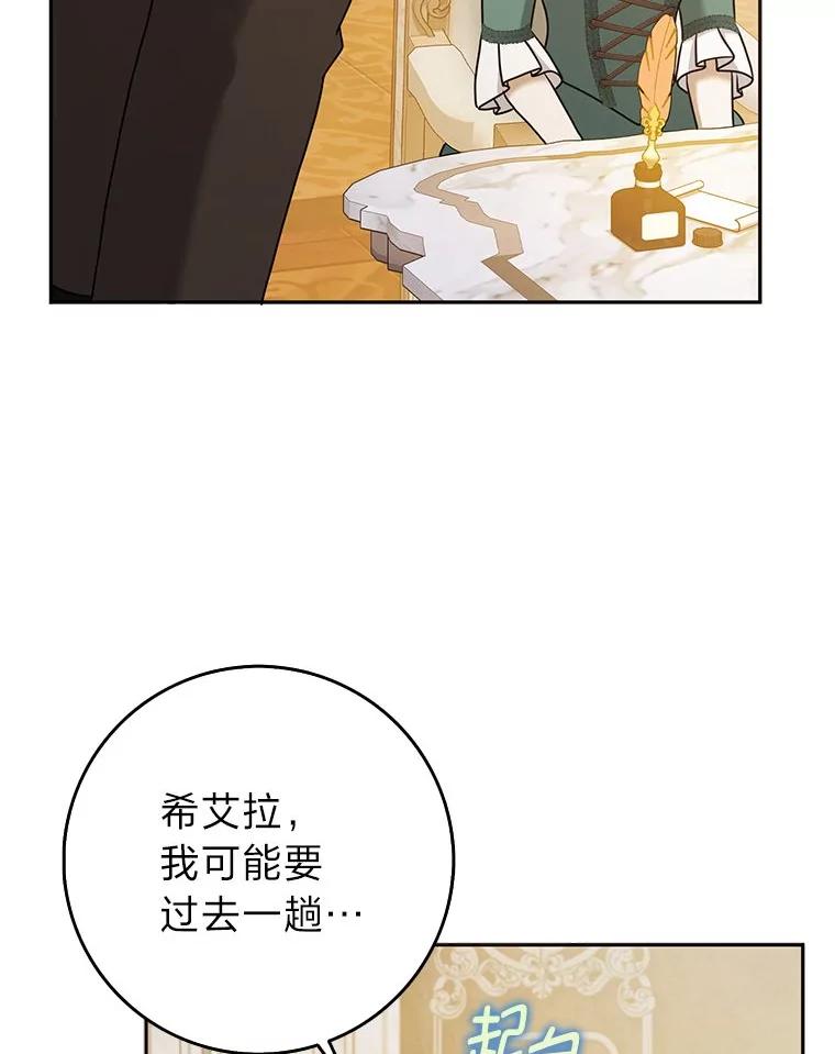 《消失的灰姑娘》33.不速之客 第30页