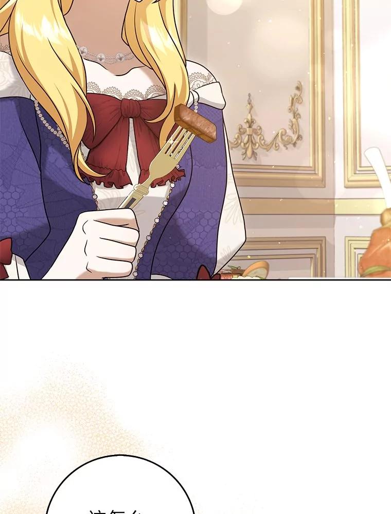 《消失的灰姑娘》33.不速之客 第2页