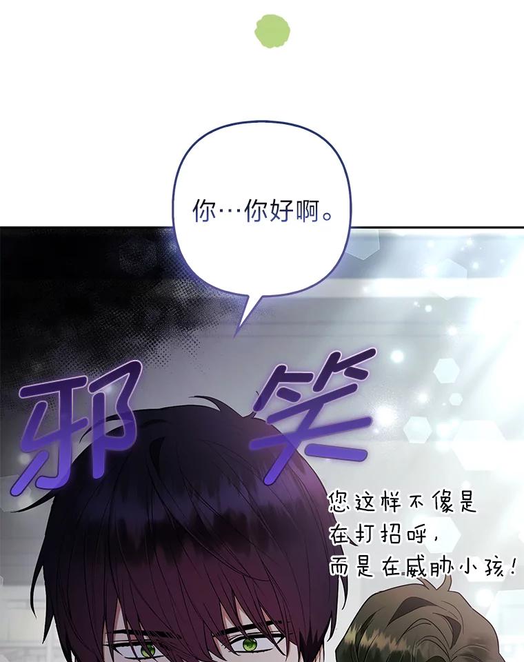 《大公家的狐狸皇女》34.唯一的证人 第72页